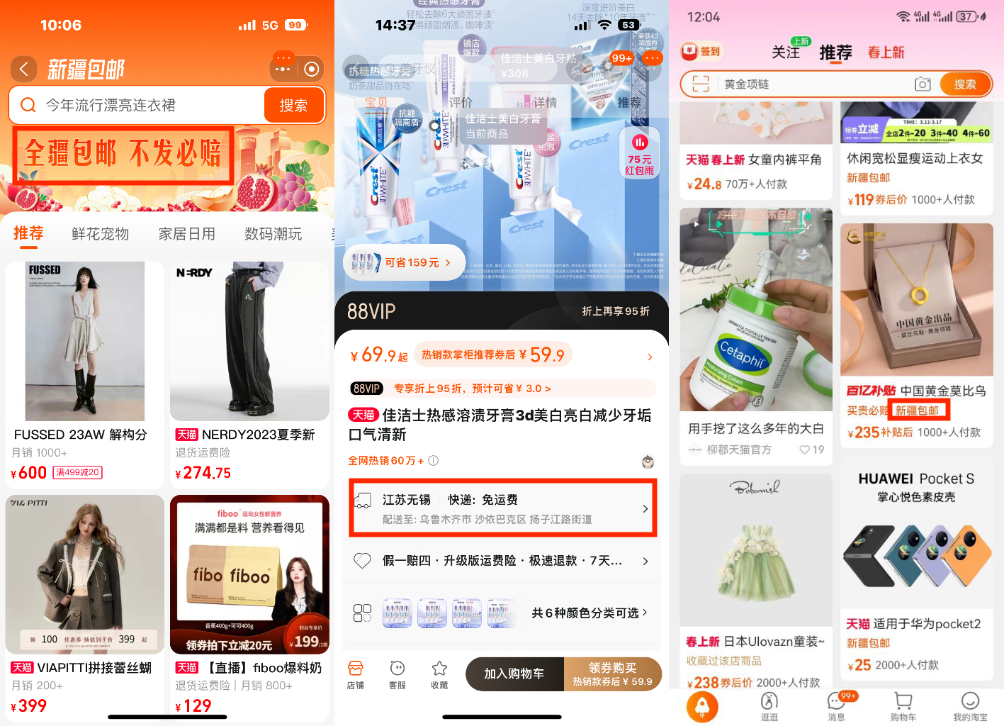 新疆加入“包邮区”！淘宝正式开启新疆包邮计划，千万款商品包邮畅购