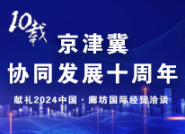 2024廊洽会