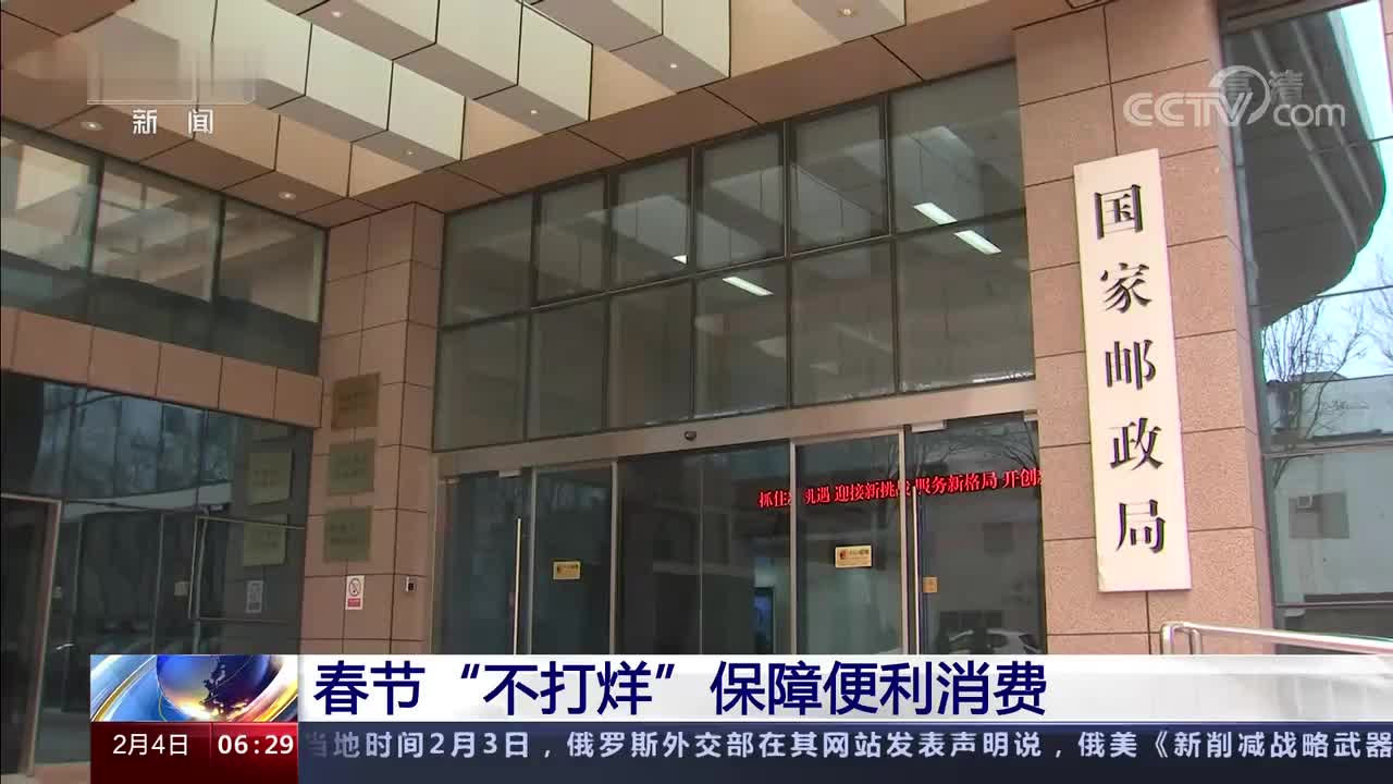 各快递企业正增加人手 提升无接触配送服务