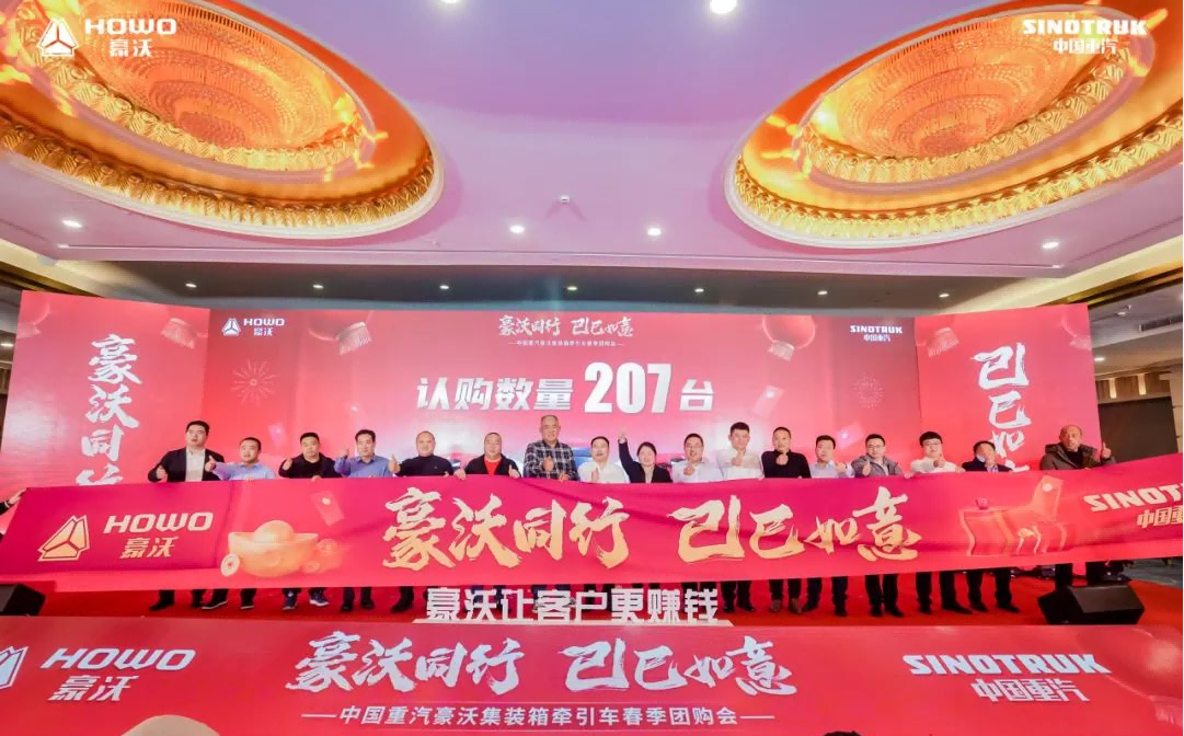 双城联动 擎动未来——中国重汽豪沃重卡强势钜惠，“重” 磅告捷！