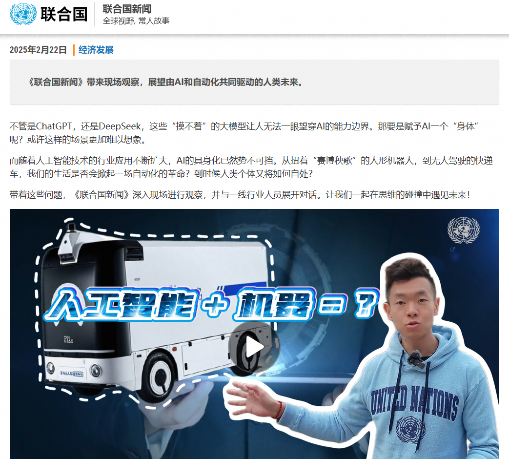 联合国关注杭州科创实力，实地探访菜鸟l4级物流无人车