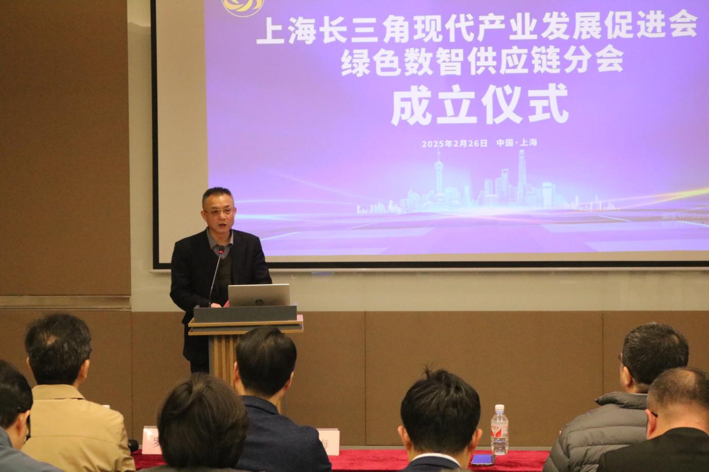 长三角产业协同再添新引擎 上海长三角产业促进会绿色数智供应链分会正式成立