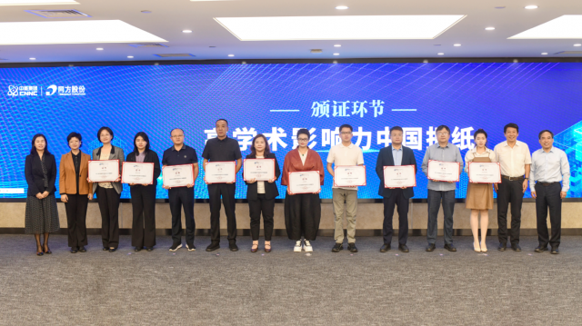 《现代物流报》荣获“2025年度高学术影响力中国报纸”称号