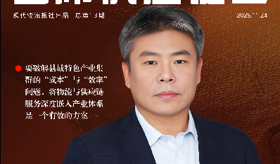 以供应链协同破解产业集群发展难题