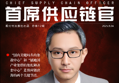 以“关键节点”打通出海供应链堵点