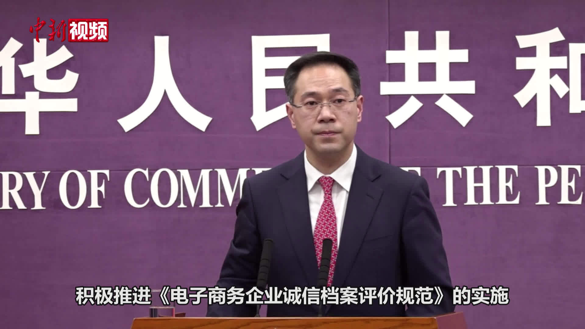 商务部：加快制定b2c电商平台、直播电商等行业标准