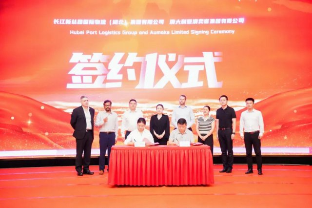 湖北物流集团与澳大利亚上市企业达成战略合作