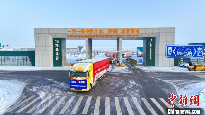 新疆精河跨境电商监管中心启用 首批货物运往阿拉木图和莫斯科