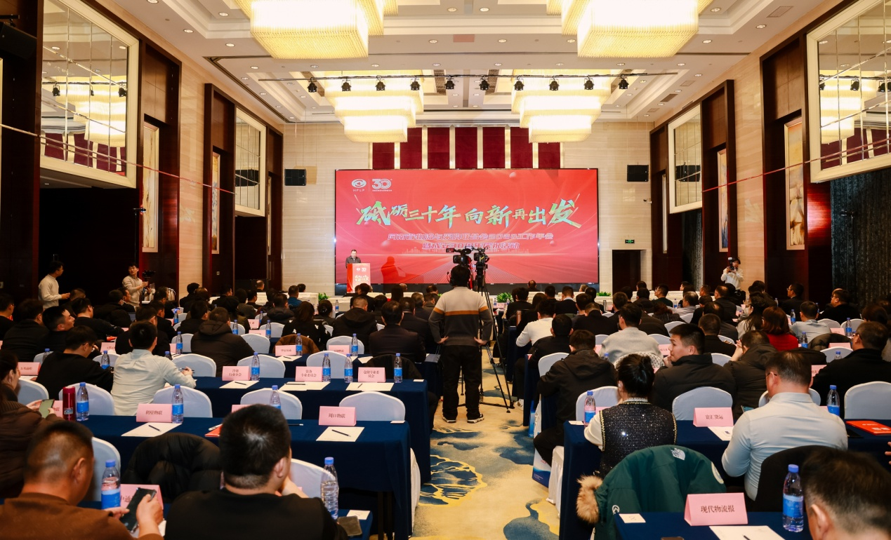 而立之年，河南省物联“向新迈步从头越”！