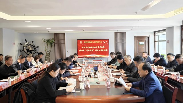 陕西2025年关心关爱物流行业货车司机暨陕西省“司机之家 ”创建工作座谈会召开  2025年2月26日，陕西省物流与采购联合会（陕物联）在第二会