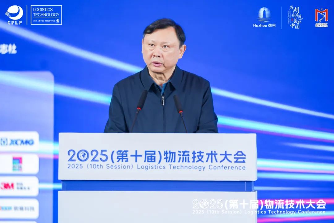 何黎明：数智赋能 绿动未来 以技术创新引领物流业高质量发展