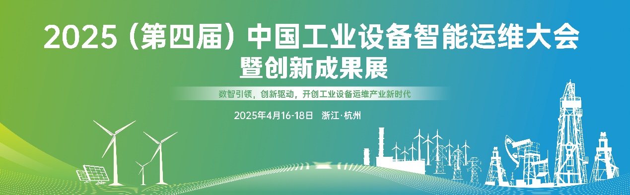 智赋未来，共筑工业新生态
