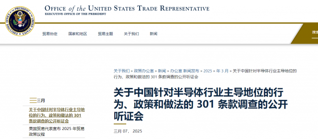 美国欲对中国传统芯片加税