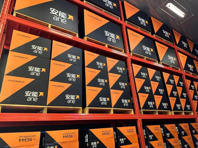 安能物流深夜公告，将从港交所退市