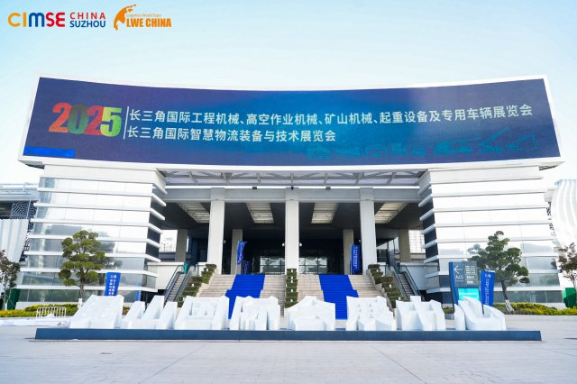 聚焦智慧物流！2025 长三角装备与技术展览会今日盛大开幕