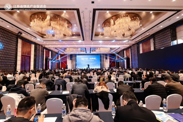 2025年江苏物流与供应链发展大会暨江苏省物流产业促进会年会在常州举办